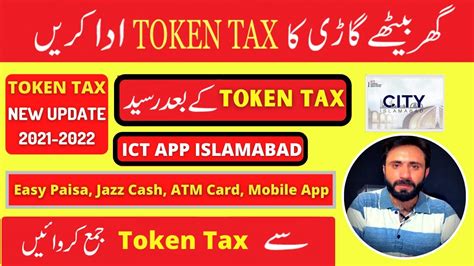 smart card token tax islamabad|token tax payment in pakistan.